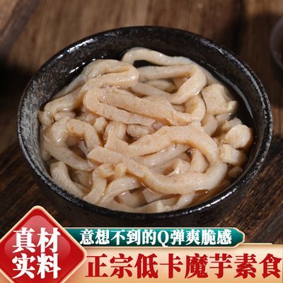 魔芋豆腐即食甘肃陇南特产小吃手工魔芋豆腐新鲜代餐火锅食材低脂