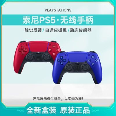 ڲհ  PlayStation 5 DualSense ߿ PS5ֱ 429Ԫ