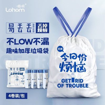 啦哄垃圾袋加厚手提式垃圾袋ins风高颜值收口家用学生宿舍垃圾袋