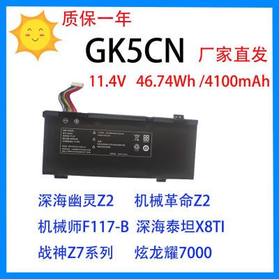 适合于机械师革命深海泰坦X8TI X3 T90PLUS深海幽灵Z2 GK5CN电池