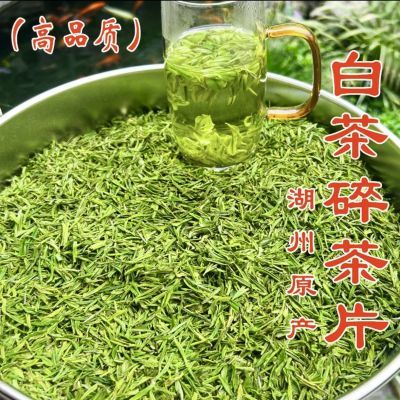 2024年新茶安吉手工白茶高品质碎茶明前茶珍稀白茶碎片特级