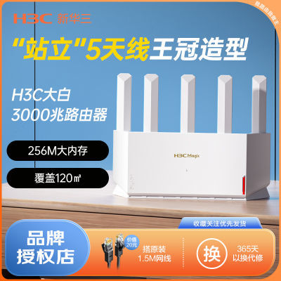 ڲH3C»NX30Pro·wifi6ȫǧ׸meshȫAX3000136Ԫ
