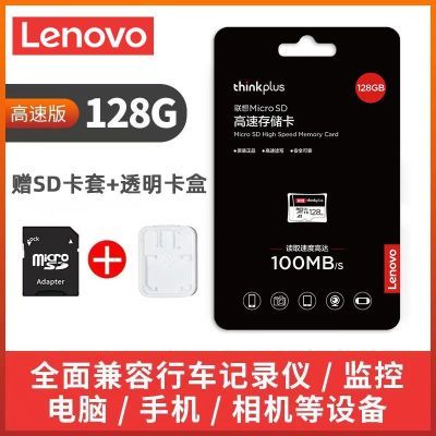 ڲLenovoTF MicroSDֻƽг¼ڴ濨ͨ6.91Ԫ