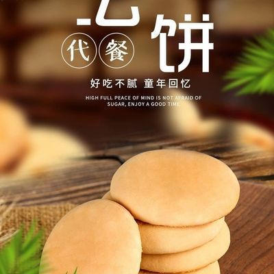 老面法饼卫生饼江西湖南特产早餐零食饼干微甜传统老式糕点散装
