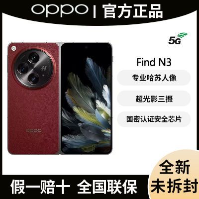 OPPO Find N3 ¿۵ֻȫͨƤȫNFC8534Ԫ