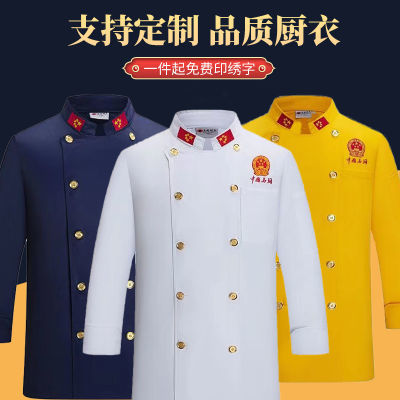 2023新款女长袖秋冬厨师服男餐饮酒店后厨定制工作服LOGO