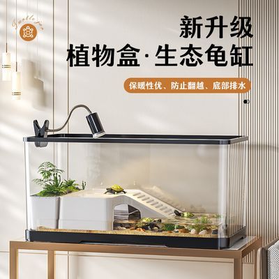 乌龟缸养乌龟专用生态缸大小型巴西龟水陆家用塑料乌龟箱带晒台