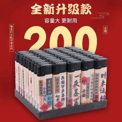 【50支】新款一次性打火机高档定制电子打火机网红同款印字【1