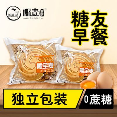 黑麦0蔗糖全麦手撕面包糖尿人专用零食即食代餐早餐零食一整箱