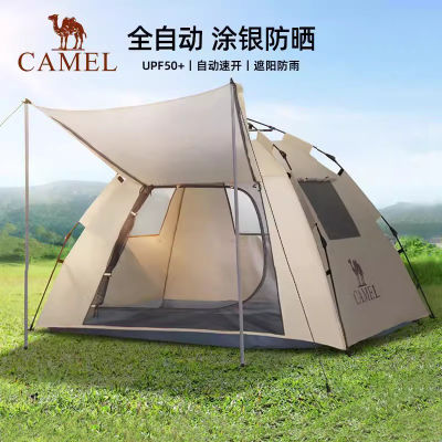 [山房]骆驼帐篷户外天幕便携式折叠自动防风公园露营野外野营装
