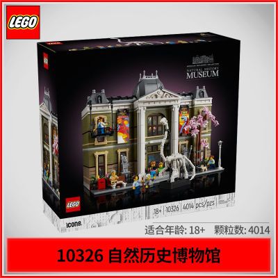 ڲƷ֤LEGOָ߻ľICONSϵ10326Ȼʷݶͯ1195Ԫ