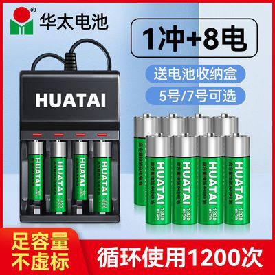 ڲ̫57ųش1200mahͨUSBװ1.2v13.55Ԫ