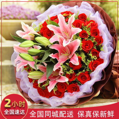 真花鲜花玫瑰百合混搭花束鲜花速递生日女友老婆全国同城花店配送