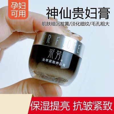 正品送试用小样永芳金萃养肤霜珍珠膏神仙贵妇膏素颜霜懒人霜学生