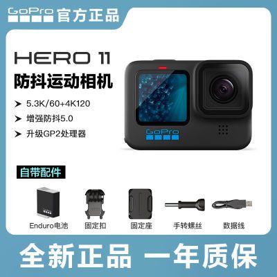 【国行正品】GoPro Hero 11 BLACK高清防抖运动相机5.3自拍骑行