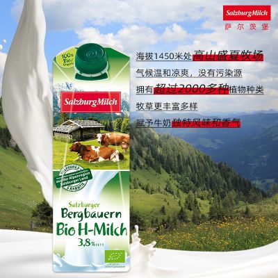 24年12月到期奥地利进口萨尔茨堡全脂有机纯牛奶1L*6乳脂含量3.8%