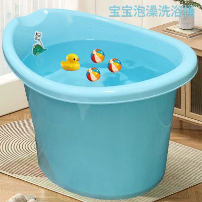 儿童泡澡桶宝宝婴儿游泳桶洗澡沐浴桶小孩子可坐家用加厚大号浴桶