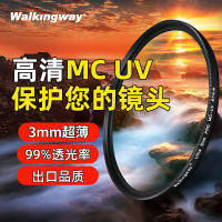 行涉超薄高清MCUV镜相机58/67/滤镜佳能尼康单反镜头保护