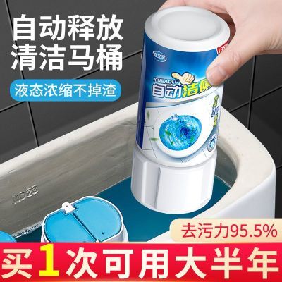 洁厕宝马桶清洁剂自动洁厕灵强力去污蓝泡泡液去异味厕所除臭神器