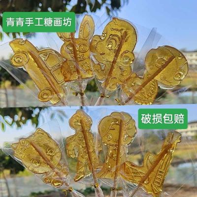 【破损必赔】纯手工小糖画成品批发麦芽糖传统糖人批发摆摊学校