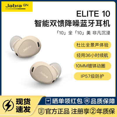 ڲݲ(Jabra)Elite10 E10ʽ1269Ԫ