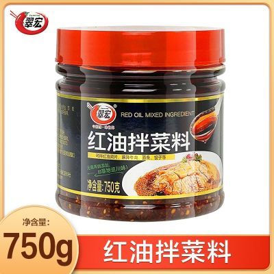 翠宏红油拌菜料750g*1/2四川辣椒油油泼辣子凉拌菜专用调味油