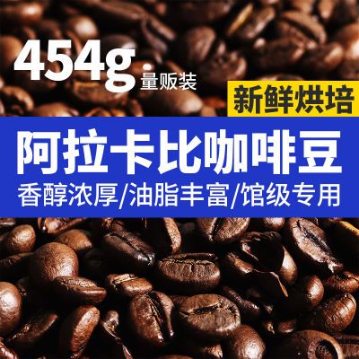 实典咖啡云南AA精品阿拉比卡深度烘焙免费磨粉咖啡馆专用咖啡豆