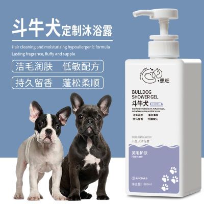 斗牛犬专用沐浴露抑菌除螨除臭法斗英斗宠物香波浴液狗狗洗澡用品