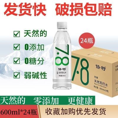 倍特24瓶*600ml天然苏打水 18个月保质期无糖无气弱碱性