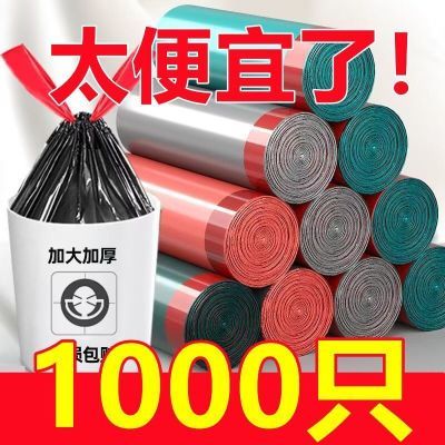 【加厚款】大号抽绳垃圾袋加厚超厚垃圾袋子加厚手提式手提式