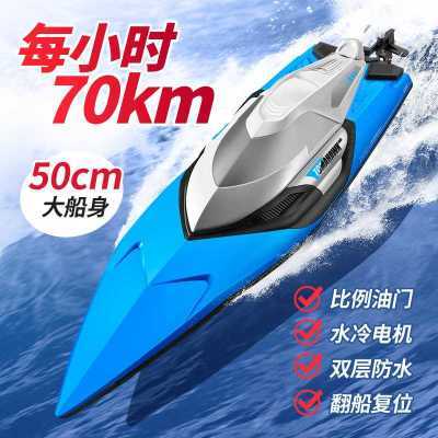 S2超大高速遥控船大马力快艇防水电动儿童男孩拉网轮船模型玩具