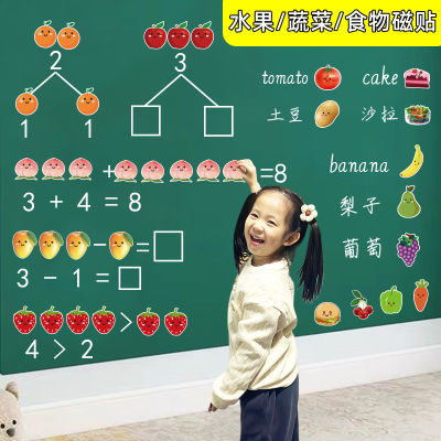 水果蔬菜食物磁性黑板贴卡片幼儿童园启蒙早教小学英语文数学教具