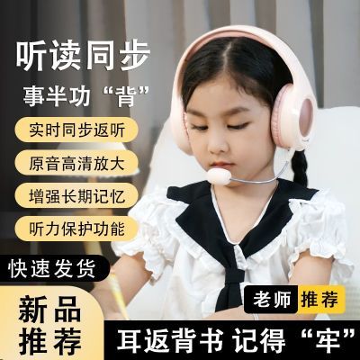 耳返背书神器耳返耳机学生诵读头戴式背书背英语学习无线蓝牙耳机