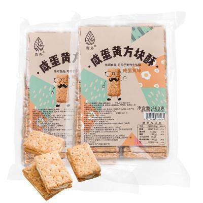青外咸蛋黄方块酥台湾风味牛扎酥牛轧糖饼干烘焙专用牛扎饼原材料