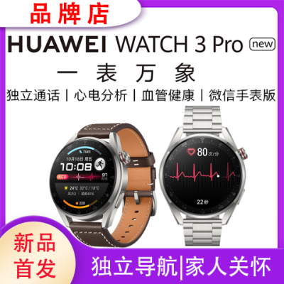 ڲƴڲHuawei/ΪWATCH3Pronew ֱ1625Ԫ