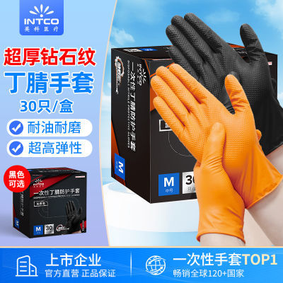 英科医疗超厚钻石纹丁腈手套一次性耐油污汽修防护耐磨耐用手套