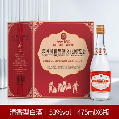 白酒整箱批发6瓶5瓶52度53度特价高度清香型纯粮食酒原浆酒酒水泡