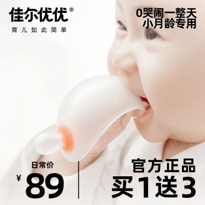 佳尔优优宝宝牙胶婴儿磨牙安抚牙胶小月龄牙胶口欲期防吃手小头盔