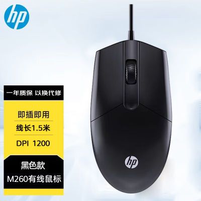 HP惠普鼠标有线静音办公商务家用游戏笔记本电脑台式通用无声鼠标
