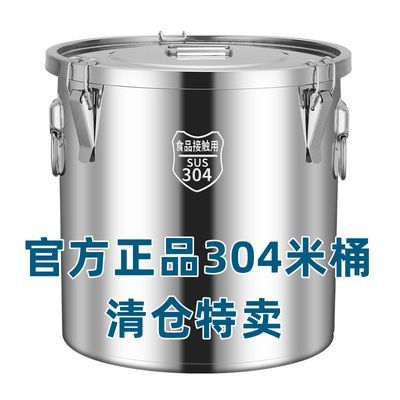 304不锈钢密封桶防虫防潮米缸家用316米桶汤桶米桶304不锈钢汤桶
