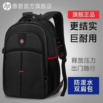 HP惠普双肩包大容量男女户外运动登山包商务旅行包学生电脑背包