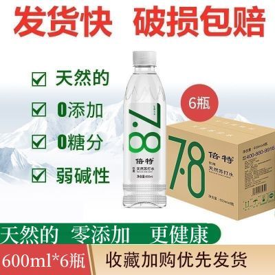 倍特天然苏打水6瓶装600ml 0脂天然无糖无气弱碱性苏打水无添加