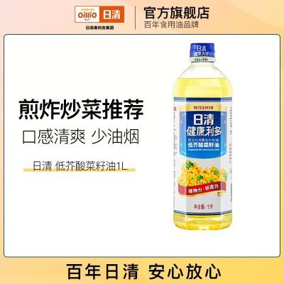 日清低芥酸菜籽油食用油健康芥花油非转基因家用炒菜煎炸少油烟1L