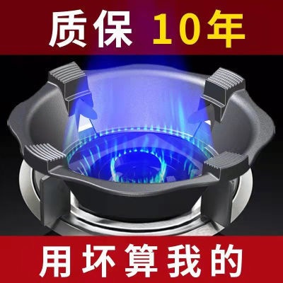 铸铁加厚煤气灶天然气灶防风罩节能聚火罩厨房燃气灶挡风型节能圈