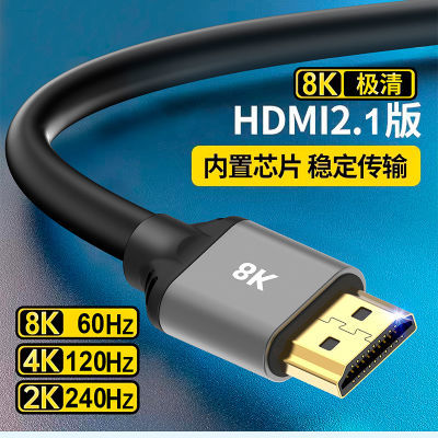 hdmi2.1高清线8k连接电脑电视机165hz显示器144hz投影仪4k数据线
