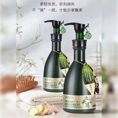 去屑洗发液洗发水植物瑶茜草防断发护理去屑柔顺洗发水