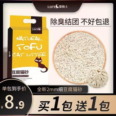豆腐猫砂6L除臭无尘豆腐砂3.6斤猫咪猫砂绿茶原味猫砂21斤