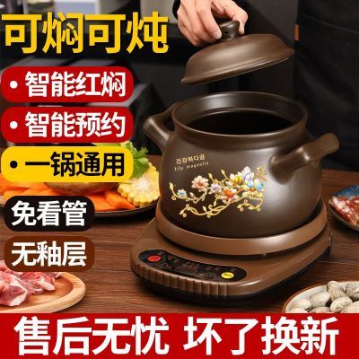 【酒店同款】全自动红焖电砂锅智能家用焖肉煮粥锅定时汤煲多功能