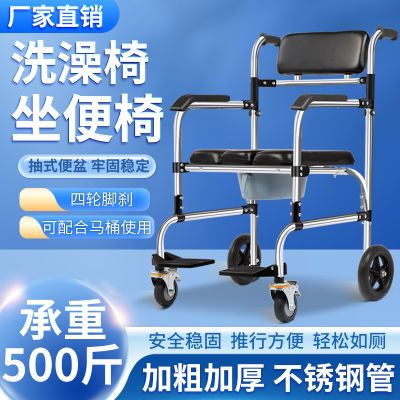老人坐便椅孕妇病人老人洗澡椅带轮加厚推行家用可折叠移动马桶
