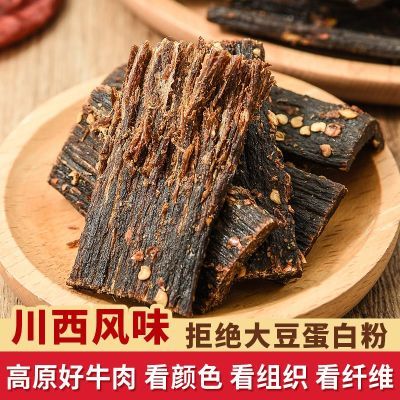 青海特产牛肉干风干肉干麻辣五香九成干手撕牛肉干休闲零食小吃